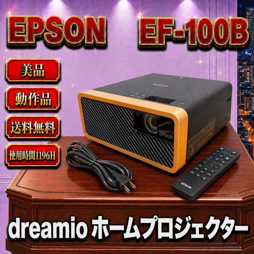 Epson dreamio 100b - dreamio, ef-100b